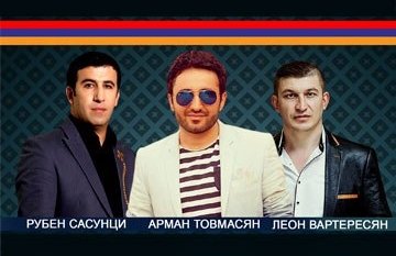 Концерт ко Дню независимости Армении