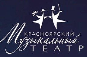 Концерт артистов музыкального театра