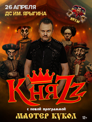 &Kcy;&ncy;&yacy;Zz&period; &Mcy;&acy;&scy;&tcy;&iecy;&rcy; &kcy;&ucy;&kcy;&ocy;&lcy;