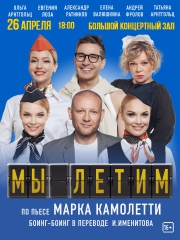 &Scy;&pcy;&iecy;&kcy;&tcy;&acy;&kcy;&lcy;&softcy; &laquo;&Mcy;&ycy; &lcy;&iecy;&tcy;&icy;&mcy;&raquo; &pcy;&ocy; &pcy;&softcy;&iecy;&scy;&iecy; &Mcy;&acy;&rcy;&kcy;&acy; &Kcy;&acy;&mcy;&ocy;&lcy;&iecy;&tcy;&tcy;&icy; &laquo;&Bcy;&ocy;&icy;&ncy;&gcy;-&Bcy;&ocy;&icy;&ncy;&gcy;&raquo;