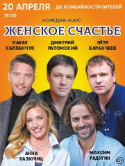 &Scy;&pcy;&iecy;&kcy;&tcy;&acy;&kcy;&lcy;&softcy; &laquo;&ZHcy;&iecy;&ncy;&scy;&kcy;&ocy;&iecy; &scy;&chcy;&acy;&scy;&tcy;&softcy;&iecy;&raquo;