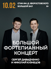 &Scy;&iecy;&rcy;&gcy;&iecy;&jcy; &Dcy;&acy;&vcy;&ycy;&dcy;&chcy;&iecy;&ncy;&kcy;&ocy;&comma; &Ncy;&icy;&kcy;&ocy;&lcy;&acy;&jcy; &Kcy;&ucy;&zcy;&ncy;&iecy;&tscy;&ocy;&vcy; - &Bcy;&ocy;&lcy;&softcy;&shcy;&ocy;&jcy; &fcy;&ocy;&rcy;&tcy;&iecy;&pcy;&icy;&acy;&ncy;&ncy;&ycy;&jcy; &kcy;&ocy;&ncy;&tscy;&iecy;&rcy;&tcy;