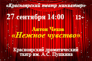 &laquo;&Ncy;&iecy;&zhcy;&ncy;&ocy;&iecy; &chcy;&ucy;&vcy;&scy;&tcy;&vcy;&ocy;&raquo; &lpar;&Acy;&period; &CHcy;&iecy;&khcy;&ocy;&vcy;&rpar;