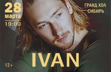 Ivan