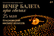 &Vcy;&iecy;&chcy;&iecy;&rcy; &bcy;&acy;&lcy;&iecy;&tcy;&acy; &pcy;&rcy;&icy; &scy;&vcy;&iecy;&chcy;&acy;&khcy;