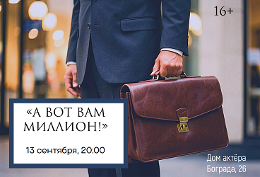 &Acy; &vcy;&ocy;&tcy; &vcy;&acy;&mcy; &mcy;&icy;&lcy;&lcy;&icy;&ocy;&ncy;&excl;
