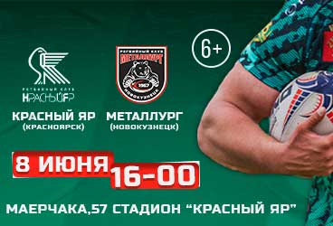 PARI Чемпионат России-2025. 5 тур. «Красный Яр» (Красноярск) – «Металлург» (Новокузнецк)