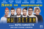 &Scy;&pcy;&iecy;&kcy;&tcy;&acy;&kcy;&lcy;&softcy; &laquo;&Mcy;&ycy; &lcy;&iecy;&tcy;&icy;&mcy;&raquo; &pcy;&ocy; &pcy;&softcy;&iecy;&scy;&iecy; &Mcy;&acy;&rcy;&kcy;&acy; &Kcy;&acy;&mcy;&ocy;&lcy;&iecy;&tcy;&tcy;&icy; &laquo;&Bcy;&ocy;&icy;&ncy;&gcy;-&Bcy;&ocy;&icy;&ncy;&gcy;&raquo;