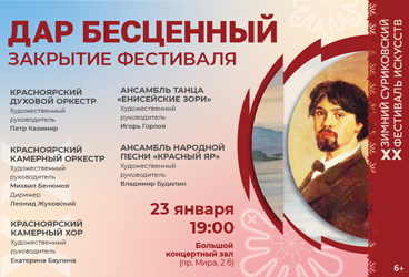 &Kcy;&ocy;&ncy;&tscy;&iecy;&rcy;&tcy; - &zcy;&acy;&kcy;&rcy;&ycy;&tcy;&icy;&iecy; &KHcy;&KHcy; &Zcy;&icy;&mcy;&ncy;&iecy;&gcy;&ocy; &scy;&ucy;&rcy;&icy;&kcy;&ocy;&vcy;&scy;&kcy;&ocy;&gcy;&ocy; &fcy;&iecy;&scy;&tcy;&icy;&vcy;&acy;&lcy;&yacy; &icy;&scy;&kcy;&ucy;&scy;&scy;&tcy;&vcy;&period; &Dcy;&acy;&rcy; &bcy;&iecy;&scy;&tscy;&iecy;&ncy;&ncy;&ycy;&jcy;