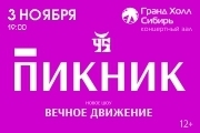 &Gcy;&rcy;&ucy;&pcy;&pcy;&acy; &laquo;&Pcy;&icy;&kcy;&ncy;&icy;&kcy;&raquo;