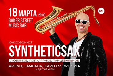 Syntheticsax - &Mcy;&icy;&rcy;&ocy;&vcy;&ycy;&iecy; &khcy;&icy;&tcy;&ycy; &ncy;&acy; &scy;&acy;&kcy;&scy;&ocy;&fcy;&ocy;&ncy;&iecy;