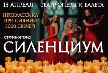 &Scy;&tcy;&rcy;&ucy;&ncy;&ncy;&ocy;&iecy; &tcy;&rcy;&icy;&ocy; &Scy;&icy;&lcy;&iecy;&ncy;&tscy;&icy;&ucy;&mcy;&period; &Ncy;&iecy;&ocy;&kcy;&lcy;&acy;&scy;&scy;&icy;&kcy;&acy; &pcy;&rcy;&icy; &scy;&vcy;&iecy;&chcy;&acy;&khcy;