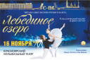 какие концерты будут в ближайшее время в красноярске 2021. Смотреть фото какие концерты будут в ближайшее время в красноярске 2021. Смотреть картинку какие концерты будут в ближайшее время в красноярске 2021. Картинка про какие концерты будут в ближайшее время в красноярске 2021. Фото какие концерты будут в ближайшее время в красноярске 2021