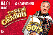 &Vcy;&acy;&lcy;&iecy;&rcy;&icy;&jcy; &Scy;&iecy;&mcy;&icy;&ncy;