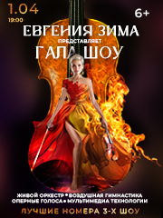 &IEcy;&vcy;&gcy;&iecy;&ncy;&icy;&yacy; &Zcy;&icy;&mcy;&acy;&period; &Gcy;&acy;&lcy;&acy; &shcy;&ocy;&ucy;