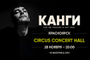 какие концерты будут в ближайшее время в красноярске 2021. Смотреть фото какие концерты будут в ближайшее время в красноярске 2021. Смотреть картинку какие концерты будут в ближайшее время в красноярске 2021. Картинка про какие концерты будут в ближайшее время в красноярске 2021. Фото какие концерты будут в ближайшее время в красноярске 2021