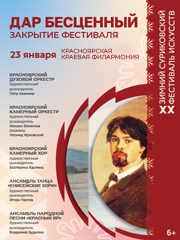 &Kcy;&ocy;&ncy;&tscy;&iecy;&rcy;&tcy; - &zcy;&acy;&kcy;&rcy;&ycy;&tcy;&icy;&iecy; &KHcy;&KHcy; &Zcy;&icy;&mcy;&ncy;&iecy;&gcy;&ocy; &scy;&ucy;&rcy;&icy;&kcy;&ocy;&vcy;&scy;&kcy;&ocy;&gcy;&ocy; &fcy;&iecy;&scy;&tcy;&icy;&vcy;&acy;&lcy;&yacy; &icy;&scy;&kcy;&ucy;&scy;&scy;&tcy;&vcy;&period; &Dcy;&acy;&rcy; &bcy;&iecy;&scy;&tscy;&iecy;&ncy;&ncy;&ycy;&jcy;