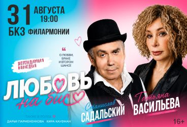 &Lcy;&yucy;&bcy;&ocy;&vcy;&softcy; &ncy;&acy; &bcy;&icy;&scy;
