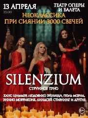 &Scy;&tcy;&rcy;&ucy;&ncy;&ncy;&ocy;&iecy; &tcy;&rcy;&icy;&ocy; Silenzium&period; &Ncy;&iecy;&ocy;&kcy;&lcy;&acy;&scy;&scy;&icy;&kcy;&acy; &pcy;&rcy;&icy; &scy;&vcy;&iecy;&chcy;&acy;&khcy;
