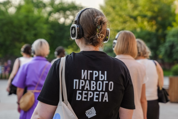Игры правого берега