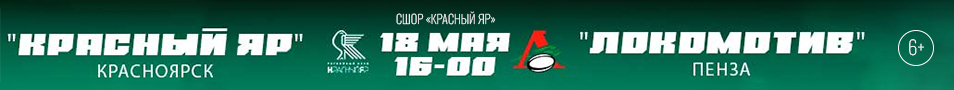 PARI Чемпионат России-2025. 3 тур. «Красный Яр» (Красноярск) – «Локомотив» (Пенза)