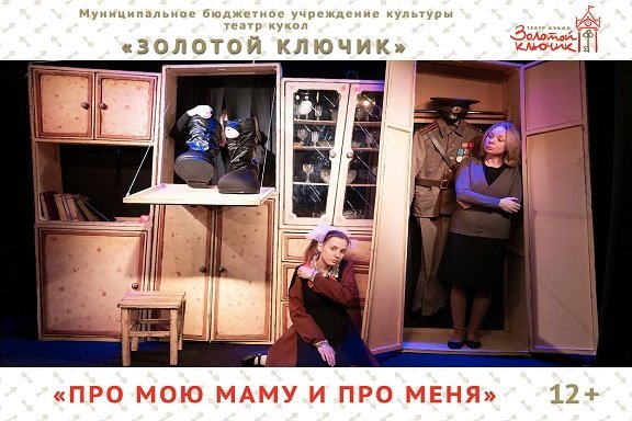 Про мою маму и про меня
