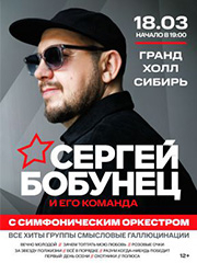 &Scy;&iecy;&rcy;&gcy;&iecy;&jcy; &Bcy;&ocy;&bcy;&ucy;&ncy;&iecy;&tscy;