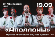 &Mcy;&ucy;&zhcy;&scy;&kcy;&ocy;&iecy; &tcy;&acy;&ncy;&tscy;&iecy;&vcy;&acy;&lcy;&softcy;&ncy;&ocy;&iecy; &shcy;&ocy;&ucy; &laquo;&Acy;&pcy;&ocy;&lcy;&lcy;&ocy;&ncy;&ycy;&raquo;