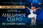 &laquo;&Lcy;&iecy;&bcy;&iecy;&dcy;&icy;&ncy;&ocy;&iecy; &ocy;&zcy;&iecy;&rcy;&ocy;&raquo; &Kcy;&lcy;&acy;&scy;&scy;&icy;&chcy;&iecy;&scy;&kcy;&icy;&jcy; &Rcy;&ucy;&scy;&scy;&kcy;&icy;&jcy; &Bcy;&acy;&lcy;&iecy;&tcy; &gcy;&period; &Mcy;&ocy;&scy;&kcy;&vcy;&acy;