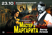 &Mcy;&acy;&scy;&tcy;&iecy;&rcy; &icy; &Mcy;&acy;&rcy;&gcy;&acy;&rcy;&icy;&tcy;&acy;