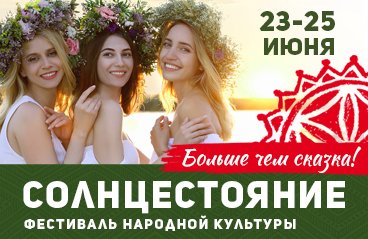 &Scy;&ocy;&lcy;&ncy;&tscy;&iecy;&scy;&tcy;&ocy;&yacy;&ncy;&icy;&iecy;&period; &Fcy;&iecy;&scy;&tcy;&icy;&vcy;&acy;&lcy;&softcy; &ncy;&acy;&rcy;&ocy;&dcy;&ncy;&ocy;&jcy; &kcy;&ucy;&lcy;&softcy;&tcy;&ucy;&rcy;&ycy;&period; &Tcy;&rcy;&icy; &dcy;&ncy;&yacy; &pcy;&rcy;&acy;&zcy;&dcy;&ncy;&icy;&kcy;&acy; &icy; &ncy;&ocy;&chcy;&softcy; &vcy;&ocy;&lcy;&shcy;&iecy;&bcy;&scy;&tcy;&vcy;&acy;&excl;