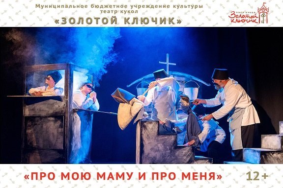Спектакль «Нос»