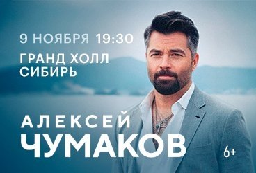 &Acy;&lcy;&iecy;&kcy;&scy;&iecy;&jcy; &CHcy;&ucy;&mcy;&acy;&kcy;&ocy;&vcy;