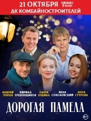 &Scy;&pcy;&iecy;&kcy;&tcy;&acy;&kcy;&lcy;&softcy; &laquo;&Dcy;&ocy;&rcy;&ocy;&gcy;&acy;&yacy; &Pcy;&acy;&mcy;&iecy;&lcy;&acy;&raquo;