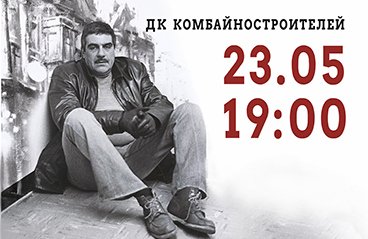Спектакль-откровение «Сергей Довлатов. 5 углов»
