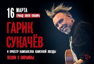 &Gcy;&acy;&rcy;&icy;&kcy; &Scy;&ucy;&kcy;&acy;&chcy;&iocy;&vcy;