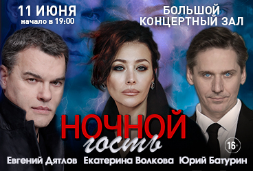 &Scy;&pcy;&iecy;&kcy;&tcy;&acy;&kcy;&lcy;&softcy; &laquo;&Ncy;&ocy;&chcy;&ncy;&ocy;&jcy; &gcy;&ocy;&scy;&tcy;&softcy;&raquo;