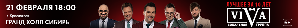 Юбилейный концерт группы ViVA «Лучшее 10 лет»