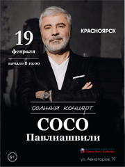 &Scy;&ocy;&scy;&ocy; &Pcy;&acy;&vcy;&lcy;&icy;&acy;&shcy;&vcy;&icy;&lcy;&icy;