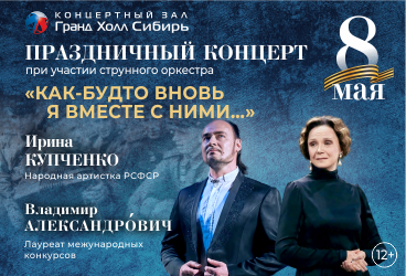 Сольный концерт Владимира Александро́вича