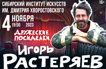 &Icy;&gcy;&ocy;&rcy;&softcy; &Rcy;&acy;&scy;&tcy;&iecy;&rcy;&yacy;&iecy;&vcy;