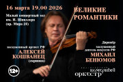 &Vcy;&iecy;&lcy;&icy;&kcy;&icy;&iecy; &rcy;&ocy;&mcy;&acy;&ncy;&tcy;&icy;&kcy;&icy;&period; &Acy;&lcy;&iecy;&kcy;&scy;&iecy;&jcy; &Kcy;&ocy;&shcy;&vcy;&acy;&ncy;&iecy;&tscy; &lpar;&scy;&kcy;&rcy;&icy;&pcy;&kcy;&acy;&rpar;&comma; &Kcy;&rcy;&acy;&scy;&ncy;&ocy;&yacy;&rcy;&scy;&kcy;&icy;&jcy; &kcy;&acy;&mcy;&iecy;&rcy;&ncy;&ycy;&jcy; &ocy;&rcy;&kcy;&iecy;&scy;&tcy;&rcy;