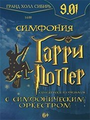 &Scy;&icy;&mcy;&fcy;&ocy;&ncy;&icy;&yacy; &Gcy;&acy;&rcy;&rcy;&icy; &Pcy;&ocy;&tcy;&tcy;&iecy;&rcy;
