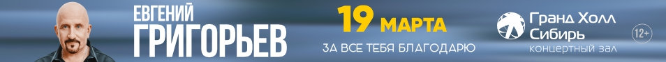 Евгений Григорьев. Жека
