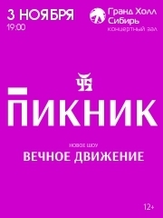 &Gcy;&rcy;&ucy;&pcy;&pcy;&acy; &laquo;&Pcy;&icy;&kcy;&ncy;&icy;&kcy;&raquo;