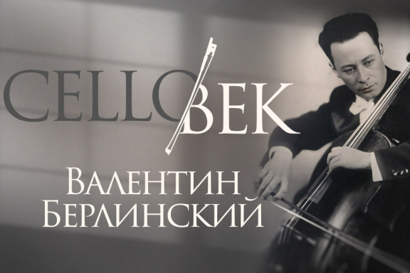 &Fcy;&iecy;&scy;&tcy;&icy;&vcy;&acy;&lcy;&softcy; &laquo;&Acy;&zcy;&icy;&yacy;-&Scy;&icy;&bcy;&icy;&rcy;&softcy;-&IEcy;&vcy;&rcy;&ocy;&pcy;&acy;&raquo;&period; &Tcy;&vcy;&ocy;&rcy;&chcy;&iecy;&scy;&kcy;&acy;&yacy; &vcy;&scy;&tcy;&rcy;&iecy;&chcy;&acy; &scy; &Lcy;&period; &Bcy;&iecy;&rcy;&lcy;&icy;&ncy;&scy;&kcy;&ocy;&jcy;