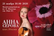 &Acy;&ncy;&ncy;&acy; &Scy;&iecy;&rcy;&ocy;&vcy;&acy; &lpar;&acy;&lcy;&softcy;&tcy;&comma; &Icy;&tcy;&acy;&lcy;&icy;&yacy;&rpar; &icy; &Kcy;&rcy;&acy;&scy;&ncy;&ocy;&yacy;&rcy;&scy;&kcy;&icy;&jcy; &kcy;&acy;&mcy;&iecy;&rcy;&ncy;&ycy;&jcy; &ocy;&rcy;&kcy;&iecy;&scy;&tcy;&rcy;
