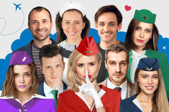 Боинг-Боинг