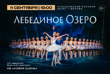 &laquo;&Lcy;&iecy;&bcy;&iecy;&dcy;&icy;&ncy;&ocy;&iecy; &ocy;&zcy;&iecy;&rcy;&ocy;&raquo; &Kcy;&lcy;&acy;&scy;&scy;&icy;&chcy;&iecy;&scy;&kcy;&icy;&jcy; &Rcy;&ucy;&scy;&scy;&kcy;&icy;&jcy; &Bcy;&acy;&lcy;&iecy;&tcy; &gcy;&period; &Mcy;&ocy;&scy;&kcy;&vcy;&acy;