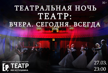 &Tcy;&iecy;&acy;&tcy;&rcy;&acy;&lcy;&softcy;&ncy;&acy;&yacy; &ncy;&ocy;&chcy;&softcy; "&Tcy;&iecy;&acy;&tcy;&rcy;&colon; &Vcy;&chcy;&iecy;&rcy;&acy;&period; &Scy;&iecy;&gcy;&ocy;&dcy;&ncy;&yacy;&period; &Vcy;&scy;&iecy;&gcy;&dcy;&acy;"